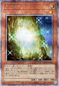 遊戯王カード 太古の白石(25th シークレットレア) QUARTER CENTURY CHRONICLE side：PRIDE（QCCP） ホワイト・オブ・エンシェント