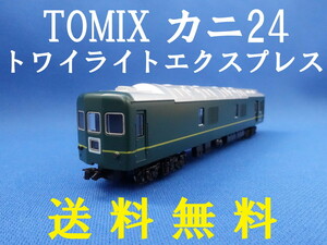 ■送料無料■ TOMIX カニ24 トワイライトエクスプレス色 実車は銀河にも使用されていました ■ 管理番号BT2410090305500PN