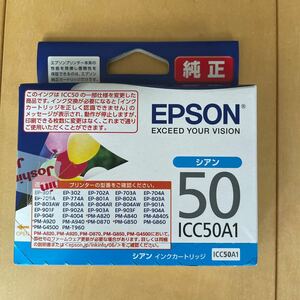 ★送料込★EPSON 純正 インクカートリッジ シアン 新品