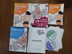 ★★★【中古】登録販売者試験 対策テキスト＆過去問題集 ココデル虎の巻（4冊セット） NHK出版★★★オークション箱④