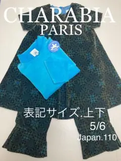 CHARABIA 《パンツ.セットアップら＆長袖カットソー》❸点セット