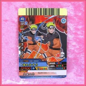 NARUTO ナルティメットクロス プロモ 非売品 トレカ NXP-003【 うずまきナルト 】／ 1点