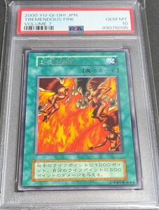 PSA 10 遊戯王 初期 火炎地獄 字レア vol.7 2000年 極美品 世界で７枚 自引きワンオーナー TREMENDOUS FIRE YU-GI-OH!