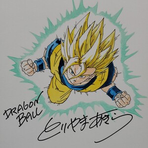 鳥山明　DRAGON BALL　ドラゴンボール　とりやまあきら　スーパーサイヤ人　カラー　サイン　色紙　 模写　