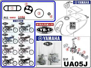 YB-1FOUR　フレーム打刻型式UA05J　2000年～2006年モデル【フューエルコック-パーフェクト-リビルドKIT-1A＋】-【新品-1set】