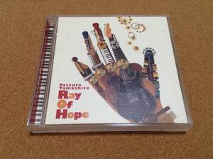 2CD/ 山下達郎 / Ray Of Hope　