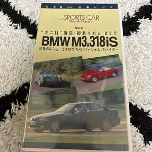 1112 VHS 未開封　SPORTS CAR No.5 BMW M3 318iS RRポルシェカタログ NSUヴァンケル カニメ復活 MG RV8,W