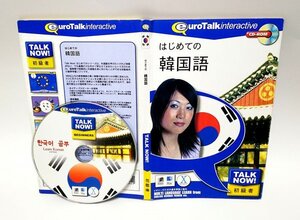 【同梱OK】 韓国語 / 学習ソフト / インフィニシス Talk Now! はじめての韓国語 / Windows / Mac / 外国語学習 / 発音