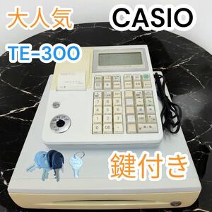 大人気　カシオ　CASIO　鍵付き　レジスタ　レジ　TE-300