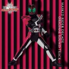 仮面ライダー ディケイド オリジナル サウンドトラック レンタル落ち 中古 CD