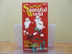 S-3041【8cm シングルCD】スチャダラパー サンタフル・ワールド / SANTAFUL WORLD / SANTASTIC MIX ピアノ星人 星に願いを SCHA DARA PARR