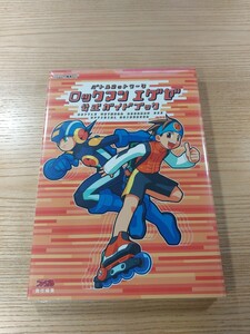 【E2791】送料無料 書籍 ロックマンエグゼ 公式ガイドブック ( GBA 攻略本 ROCKMAN EXE 空と鈴 )