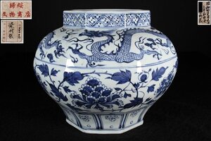 特別依頼出品　三井家由来某寺院所蔵　龍紋染付大缶　高さ約２８ｃｍ　(検)青花 大壺 纏枝花紋 唐物 中国美術 古玩