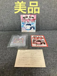 【美品】　南国少年パプワくん　ゲームボーイソフト