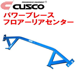 CUSCOパワーブレース フロアーリアセンター NE51エルグランド VQ35DE 純正補強バー付用 2003/8～2010/8