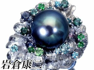 1円～【ジュエリー極】岩倉康二 極上品 南洋ブラックパール11.5mm珠＆マルチ宝石＆ダイヤ 超高級K18WG＆Pt900リング k9019iuk【送料無料】