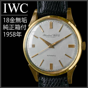 (398) 金無垢 ★ IWC 自動巻き 純正箱付き ★ 稼働美品 1958年製 新品モレラート社の革ベルト付