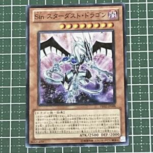 遊戯王 Ｓｉｎ スターダスト・ドラゴン