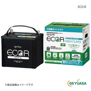 GS YUASA/GSユアサ バッテリー 1個 ECO.R/エコ.アール ハイクラス ライトエーストラック ABF-S412U 4WD 品番:EC-60B19R-HC-EA