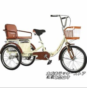 新品★大人 3輪自転車 20インチ サスペンションフォーク付き 買い物カゴ そして 後部座席 自転車クルーズトライク 高齢者向け 女性男性 129