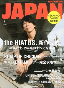 雑誌ROCKIN