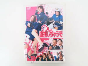 ET2117/[未開封]ドラマDVD/逮捕しちゃうぞ DVD-BOX