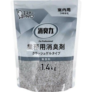 業務用消臭剤 エステー 消臭力 クラッシュゲルタイプ 室内用 無香料 詰替用 1.4kg X4パック