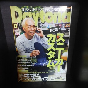 Daytona/デイトナ【2010/No.230/8月号/第20巻第11号/ネコパブリッシング】中古　所ジョージの世田谷ベース/所さん/Lightning/ライトニング