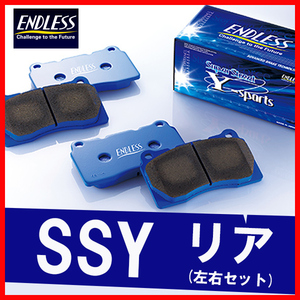ENDLESS エンドレス ブレーキパッド SSY リア用 アコード ワゴン CM2 CM3 (24E) H14.11～H20.12 EP322