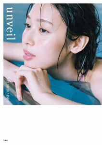 白石聖　写真集『unveil』　新品未開封品　