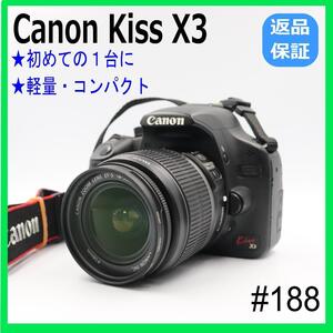 【初心者おすすめ】Canon　Kiss　X3　18-55mm　レンズセット