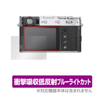 FUJIFILM X100V 保護 フィルム OverLay Absorber for フジフイルム プレミアムコンパクト X100V 衝撃吸収 低反射 ブルーライトカット 抗菌