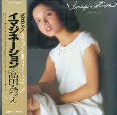 LP1枚 / 高田みづえ / Imagination イマジネーション (1980年・GU-36) / A00597601