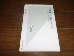 ■弘兼憲史　島耕作も、楽じゃない■