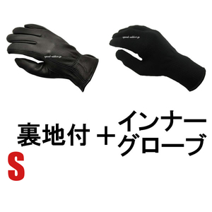 NAPA GLOVE 810FL 裏地付 BLACK S ＋ インナーグローブ/ナパグローブ黒ブラック裏起毛バイク用手袋鹿革本革防寒防雨レザーグローブ定番usa