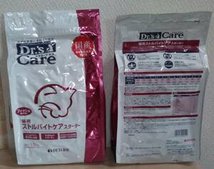 （再出品）ペットライン ドクターズケア 猫用 ストルバイトケア スターター（フィッシュテイスト）1.5kg×２袋 未開封