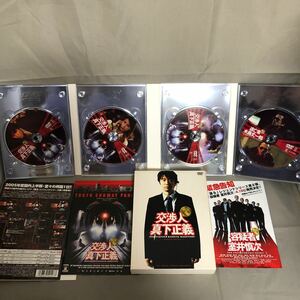 交渉人　真下正義　本編DVD 特典ディスク 逃亡者　木嶋丈一郎　プレミアムエディション　 DVD