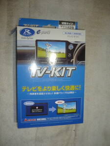 データシステム テレビキット TTV429 切替タイプ レクサス NX250/NX350/NX450h+(R3.11~)用