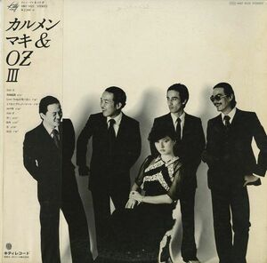 LP カルメンマキ & OZ III MKF1025 KITTY /00260