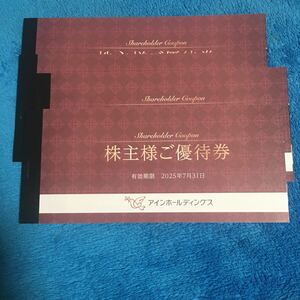 【最新】アインホールディングス　株主優待券 8000円分(500円×4枚×4冊) 　ミニレター対応63円　アイン薬局 アインズ トルペ アインHD