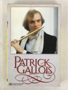 ■□X224 PATRICK GALLOIS パトリック・ガロワ BEST ONE 全曲集 カセットテープ□■