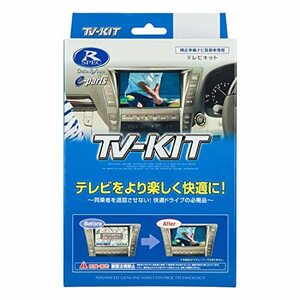 データシステム(Datasystem)テレビキット(オートタイプ)エスティマ:GSR50・(中古品)