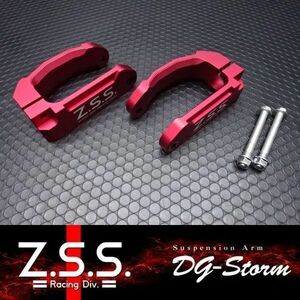 ☆Z.S.S. DG-Storm EK3 EK4 EK5 EK9 EK EJ6 EJ7 EJ8 EJ9 シビック フロント アブソーバーフォーク アルミ 25mm ショート 新品 ZSS 棚29-3-1