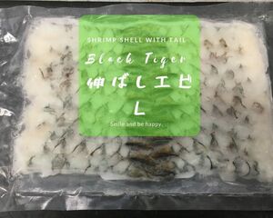 ●即決特価エビ!!大好評ブラックタイガー伸ばしエビ◆Ｌサイズ　☆お得パック☆