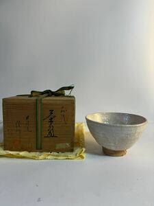 原田隆峰 萩焼 茶碗 茶道具 抹茶茶碗 萩焼 萩茶碗 木箱 共箱 コレクション 和食器 抹茶碗