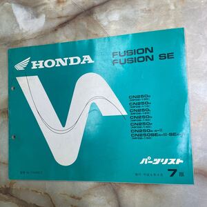 ホンダ　FUSION/SE MF02 パーツリスト当時品