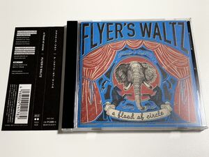 #3/美品帯付き/ステッカー付/ a flood of circle(ア・フラッド・オブ・サークル) 『FlyersWaltz』CD /フラッド、佐々木亮介(ザ・ケバブス)