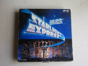 ◆Starlight Express　スターライトエクスプレス　ジャパンヴァージョン　特殊パッケージ　