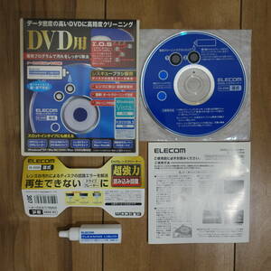 ELECOM CK-DVD9 DVDレンズクリーナー CD DVD 湿式