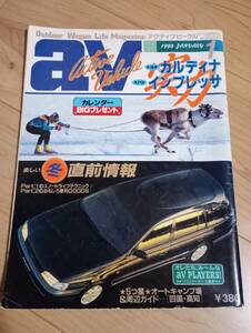 Outdoor Wagon life Magazine　av　アクティブビークル　１９９３　１　カルディナ　インプレッサ　